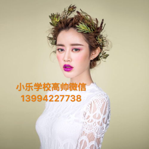 太原新娘跟妆师培训哪家好
