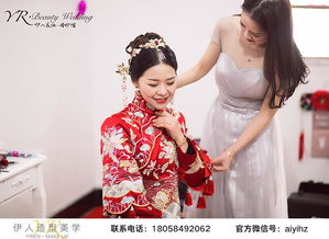 新娘跟妆贵不贵 伊人化妆 新娘跟妆