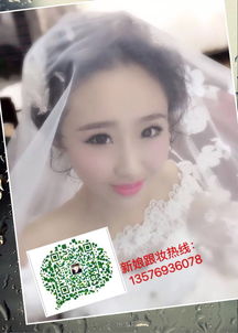 新娘早妆,新娘跟妆活动优惠中