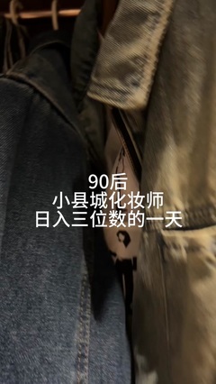 我是贞贞呀(化妆师版)