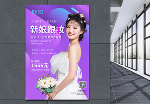 新娘手拿捧花