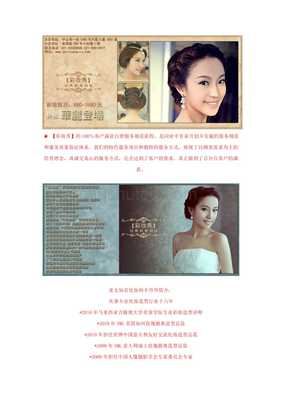 上海跟妆上海新娘跟妆辛丹华彩妆秀