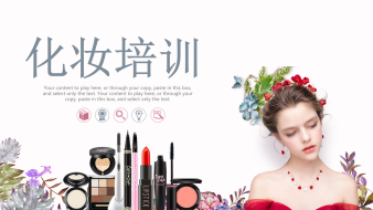 广州美甲纹绣培训、化妆培训、美容培训、新娘跟妆培训