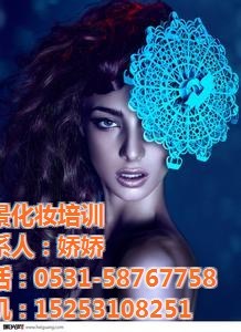 威海化妆培训,东景化妆学校,专业的化妆培训学校