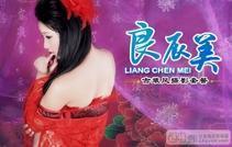 良辰美婚纱 奢华新娘跟妆套餐，30元尊享原价1599元品质